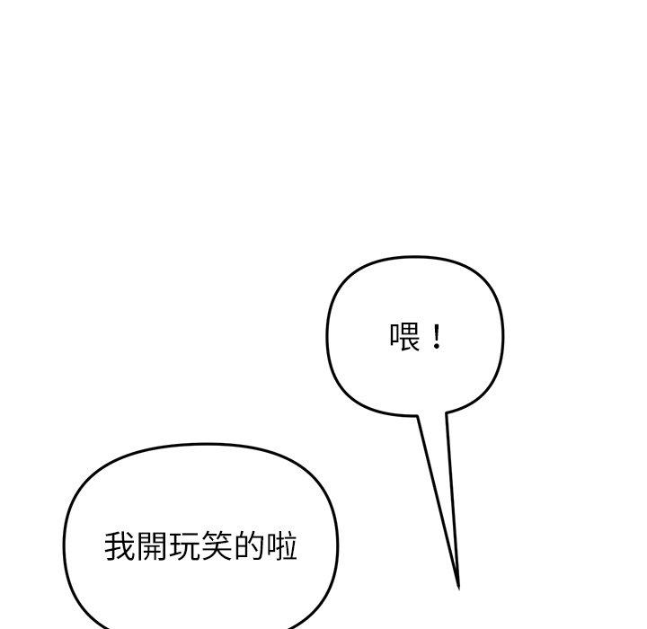 韩国漫画与初恋的危险重逢韩漫_与初恋的危险重逢-第34话在线免费阅读-韩国漫画-第150张图片