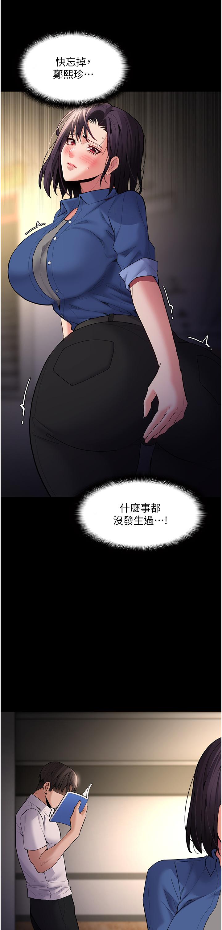 韩国漫画痴汉成瘾韩漫_痴汉成瘾-第51话-忘不掉被侵犯的快感在线免费阅读-韩国漫画-第39张图片