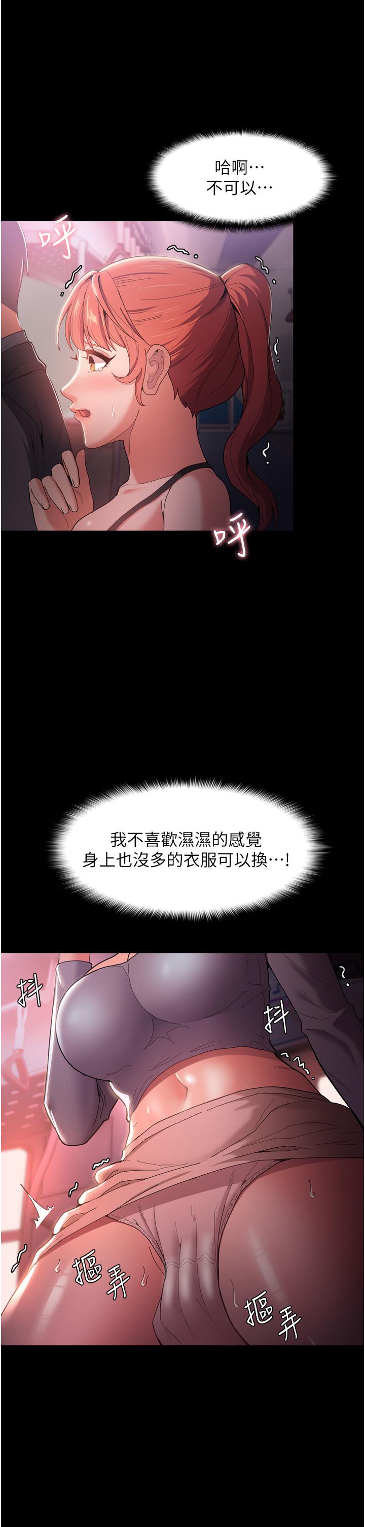 韩国漫画痴汉成瘾韩漫_痴汉成瘾-第2话-激起变态的好胜心在线免费阅读-韩国漫画-第31张图片