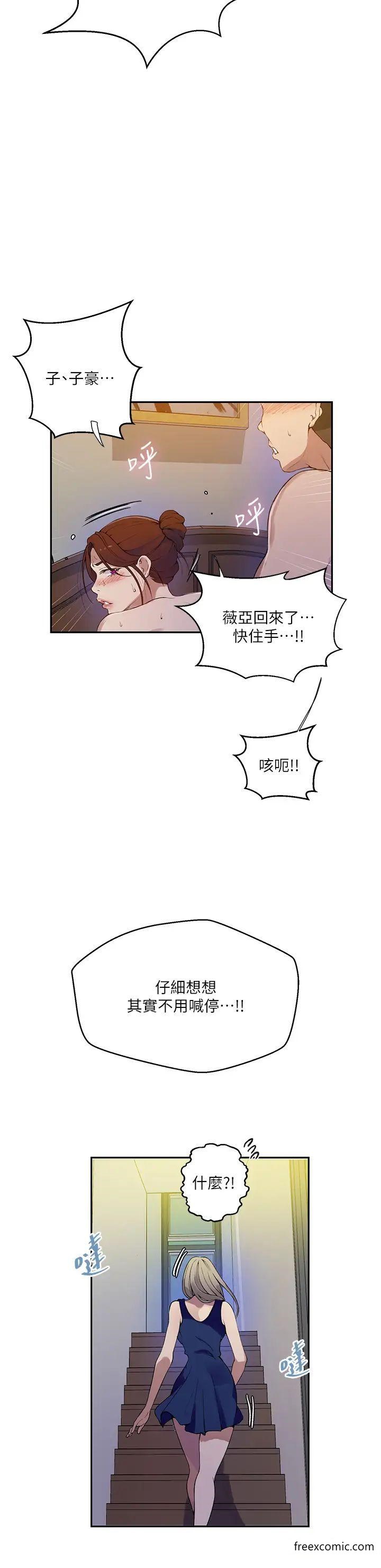 韩国漫画秘密教学韩漫_秘密教学-第208话-我一插，妳就不行了吧？在线免费阅读-韩国漫画-第12张图片