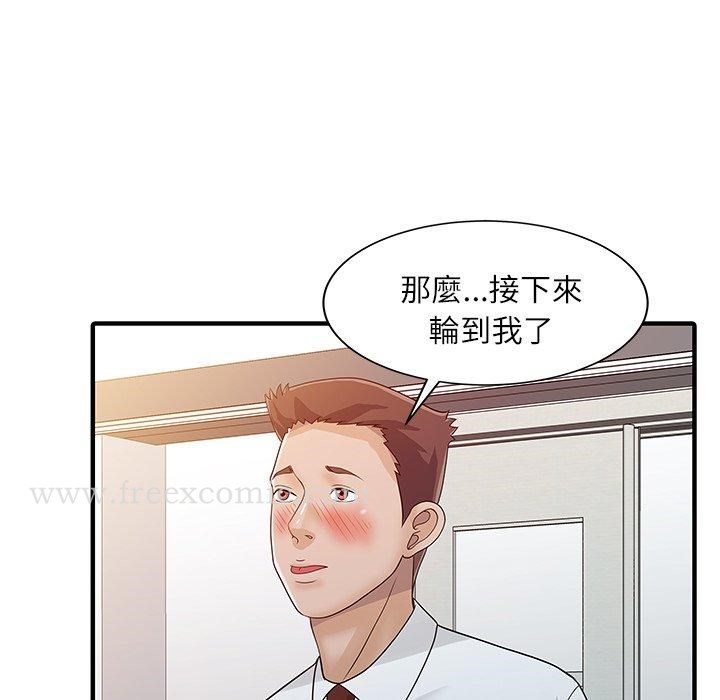 韩国漫画两个老婆韩漫_两个老婆-第28话在线免费阅读-韩国漫画-第75张图片