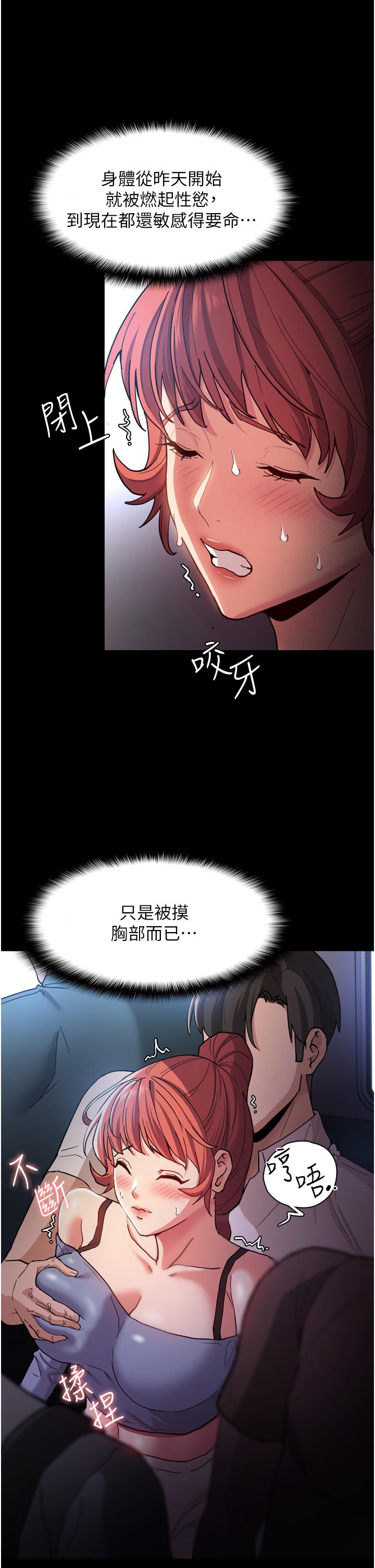 韩国漫画痴汉成瘾韩漫_痴汉成瘾-第7话-在地铁里强上朋友女友在线免费阅读-韩国漫画-第27张图片