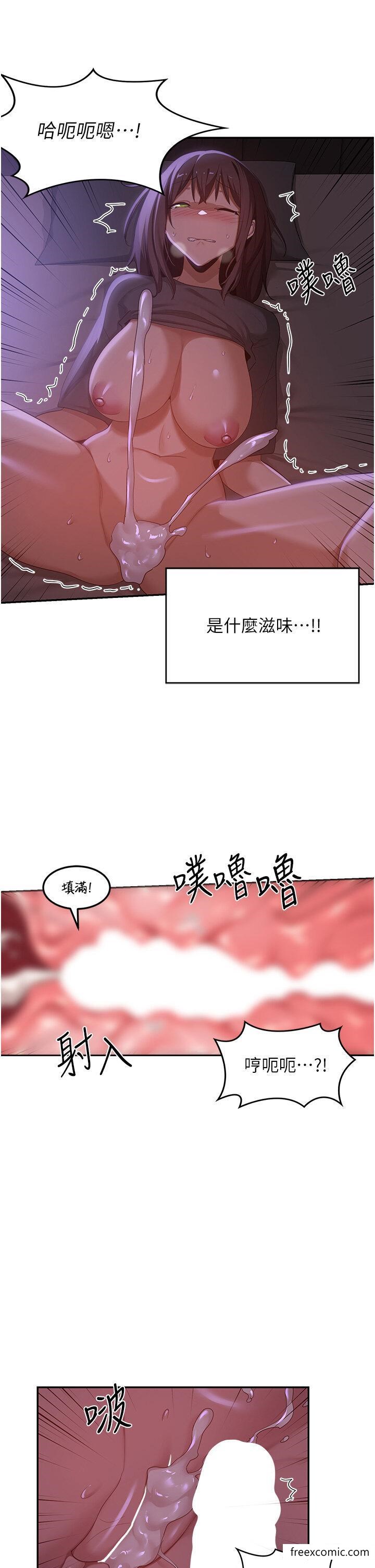 韩国漫画深度交流会韩漫_深度交流会-第104话-多恩不要在线免费阅读-韩国漫画-第18张图片