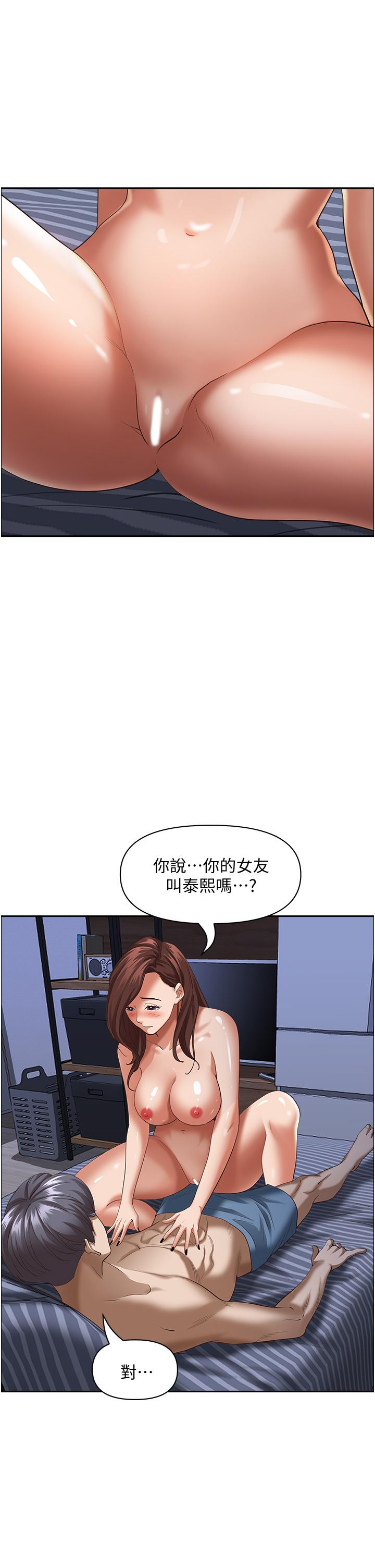 韩国漫画霸占人妻韩漫_霸占人妻-第35话-你以后只能跟我做了在线免费阅读-韩国漫画-第26张图片