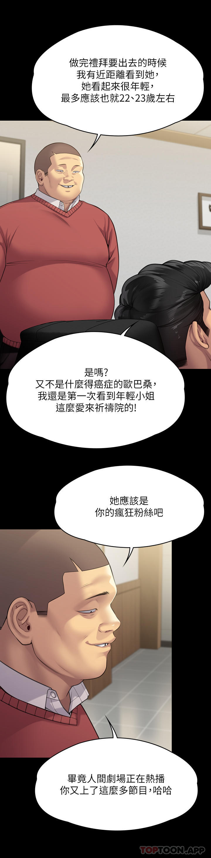 韩国漫画傀儡韩漫_傀儡-第278话-错综复杂的家庭关系在线免费阅读-韩国漫画-第51张图片