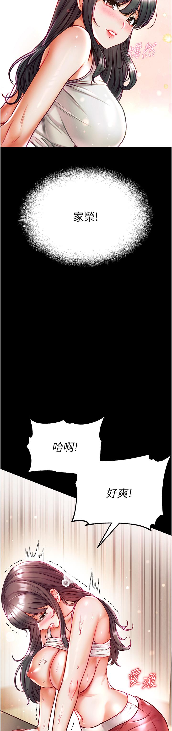 韩国漫画第一大弟子韩漫_第一大弟子-第42话-帮我降降欲火在线免费阅读-韩国漫画-第21张图片