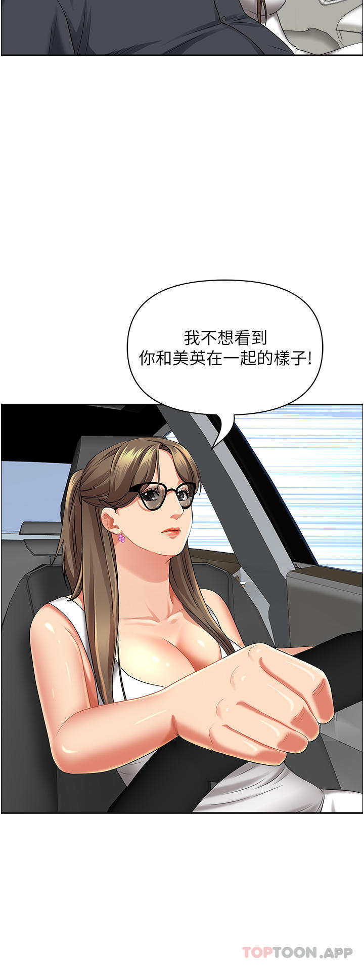 韩国漫画霸占人妻韩漫_霸占人妻-第68话-被舔到高潮连连在线免费阅读-韩国漫画-第25张图片