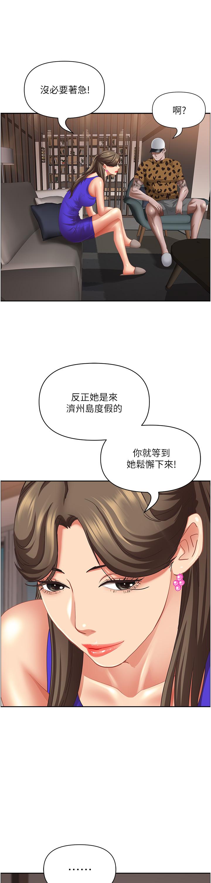 韩国漫画霸占人妻韩漫_霸占人妻-第99话-在户外被夺走处女的新娘在线免费阅读-韩国漫画-第17张图片