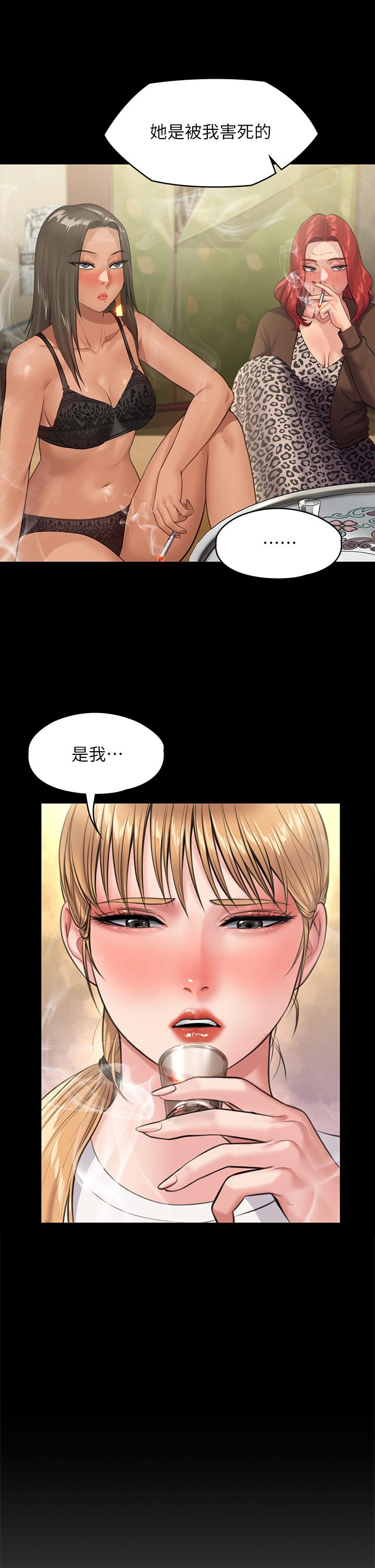 韩国漫画傀儡韩漫_傀儡-第229话-拜托让我见俊彪最后一面在线免费阅读-韩国漫画-第11张图片