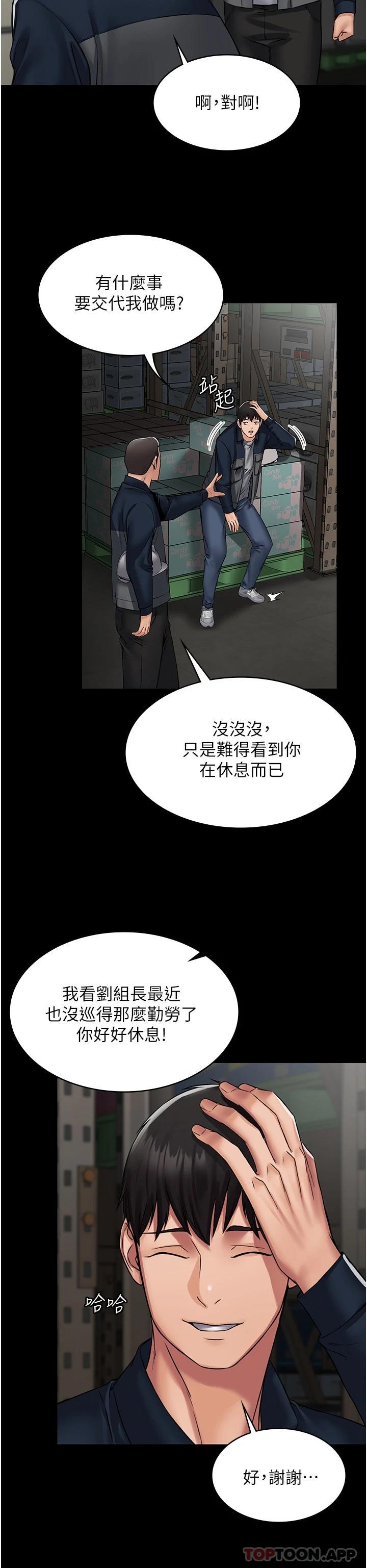 韩国漫画PUA完全攻略韩漫_PUA完全攻略-第6话-逆转的上下关系在线免费阅读-韩国漫画-第26张图片