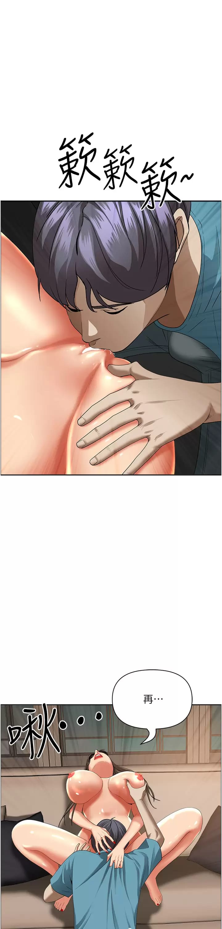 韩国漫画霸占人妻韩漫_霸占人妻-第59话-快点扑倒我在线免费阅读-韩国漫画-第43张图片