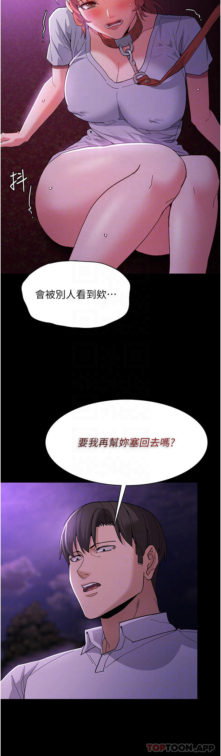 韩国漫画痴汉成瘾韩漫_痴汉成瘾-第28话-性爱影片的主角是…在线免费阅读-韩国漫画-第6张图片