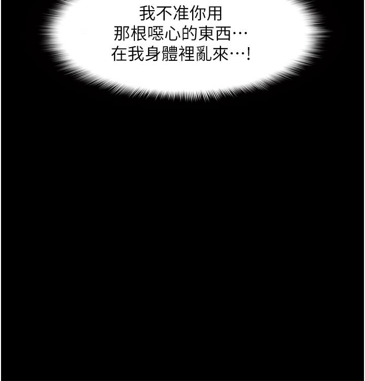 韩国漫画痴汉成瘾韩漫_痴汉成瘾-第1话-地铁变态教训小太妹在线免费阅读-韩国漫画-第50张图片