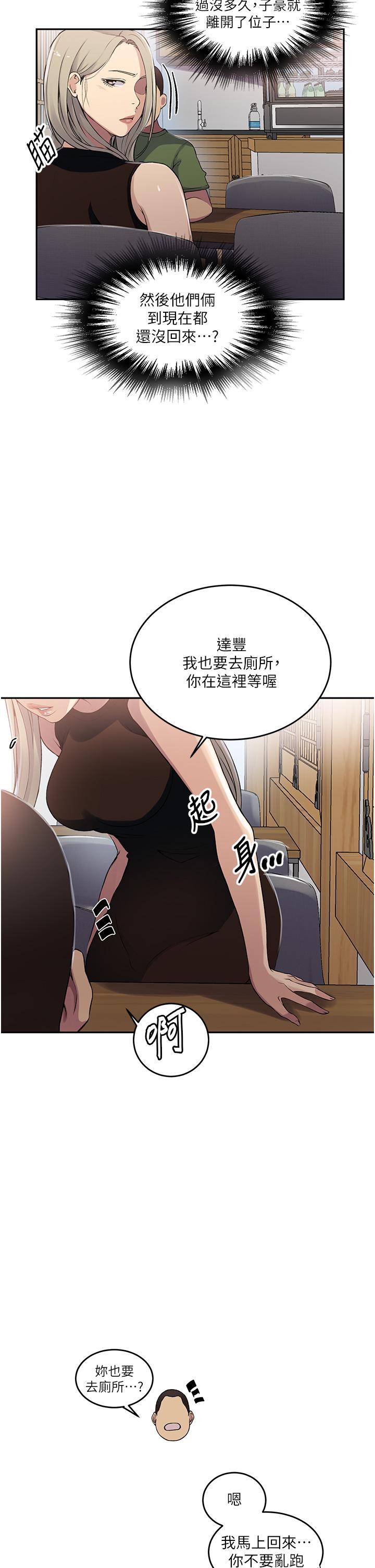 韩国漫画秘密教学韩漫_秘密教学-第188话-第二次爱爱的滋味在线免费阅读-韩国漫画-第19张图片