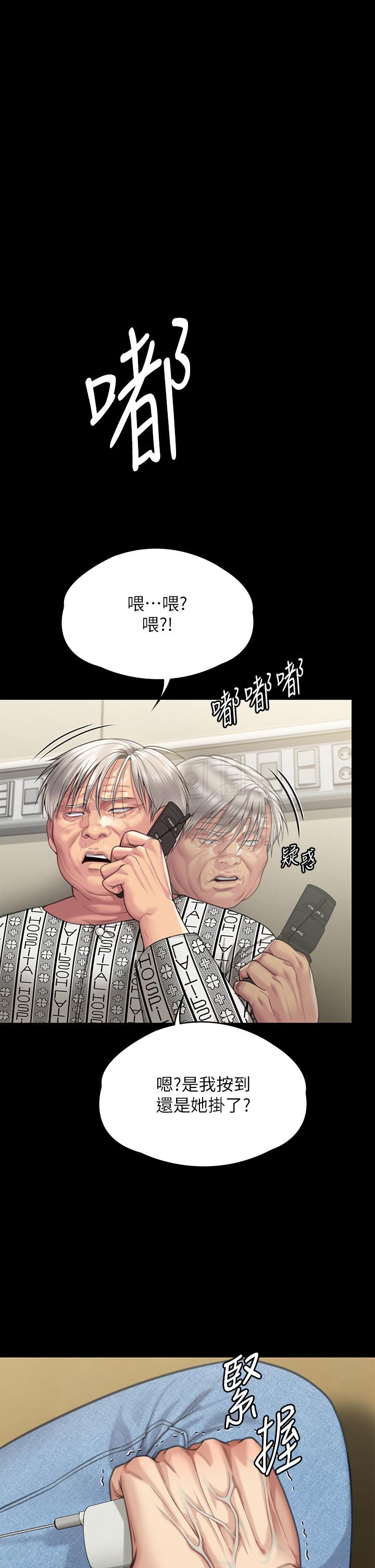 韩国漫画傀儡韩漫_傀儡-第281话-被老人轮奸的淫荡媳妇在线免费阅读-韩国漫画-第5张图片