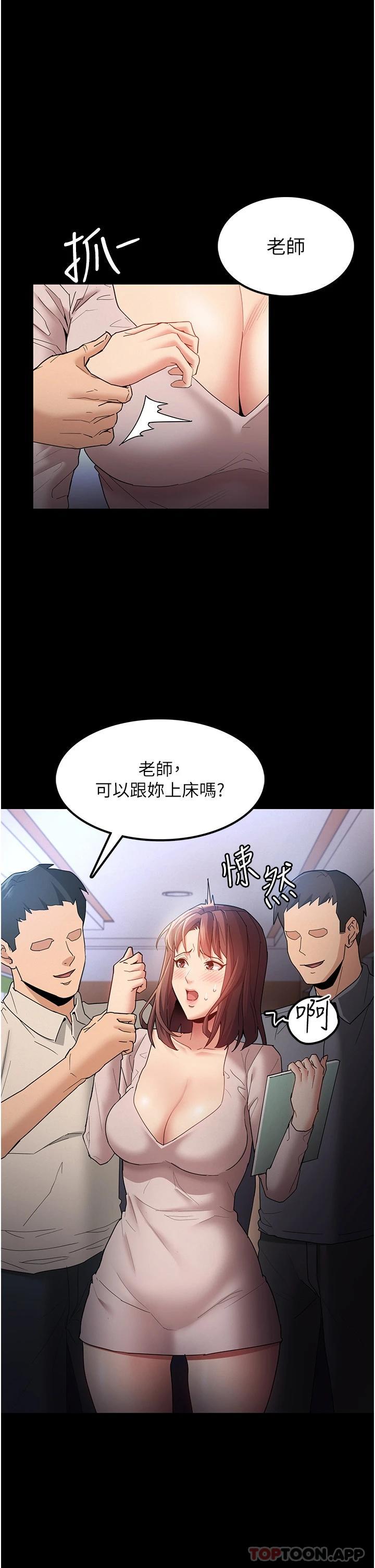 韩国漫画痴汉成瘾韩漫_痴汉成瘾-第12话-被老师发现了在线免费阅读-韩国漫画-第15张图片