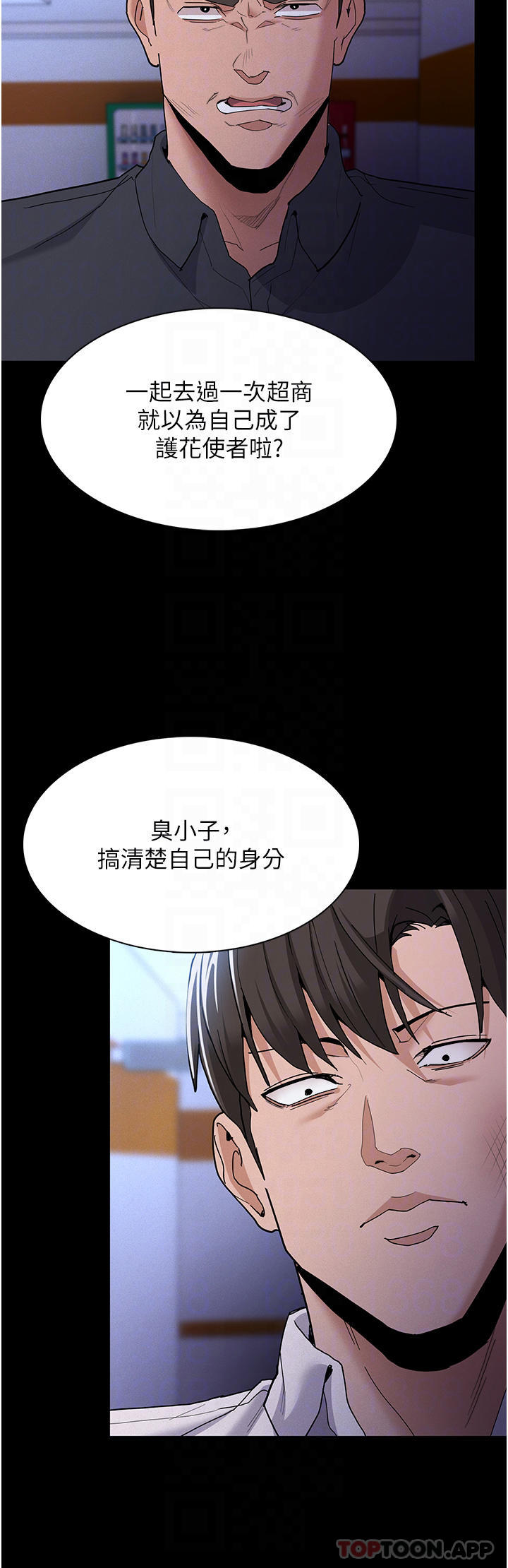 韩国漫画痴汉成瘾韩漫_痴汉成瘾-第27话-牵著母狗逛大街在线免费阅读-韩国漫画-第6张图片