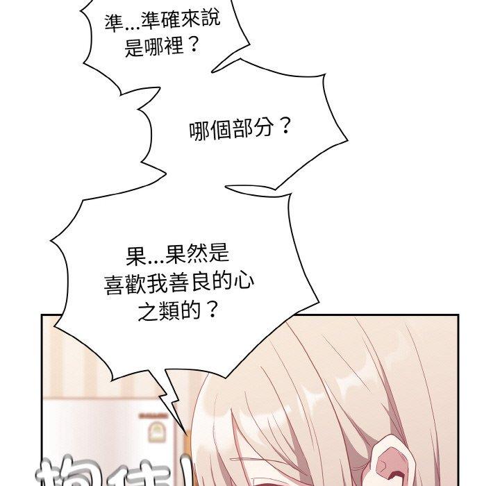 韩国漫画陌生的未婚妻韩漫_陌生的未婚妻-第57话在线免费阅读-韩国漫画-第89张图片