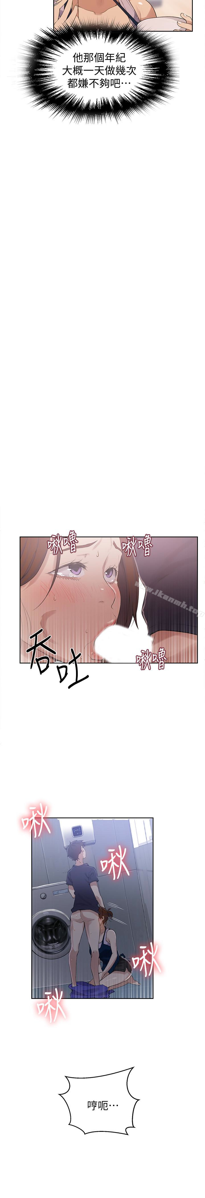 韩国漫画秘密教学韩漫_秘密教学-第20话-子豪的早晨欲望在线免费阅读-韩国漫画-第21张图片