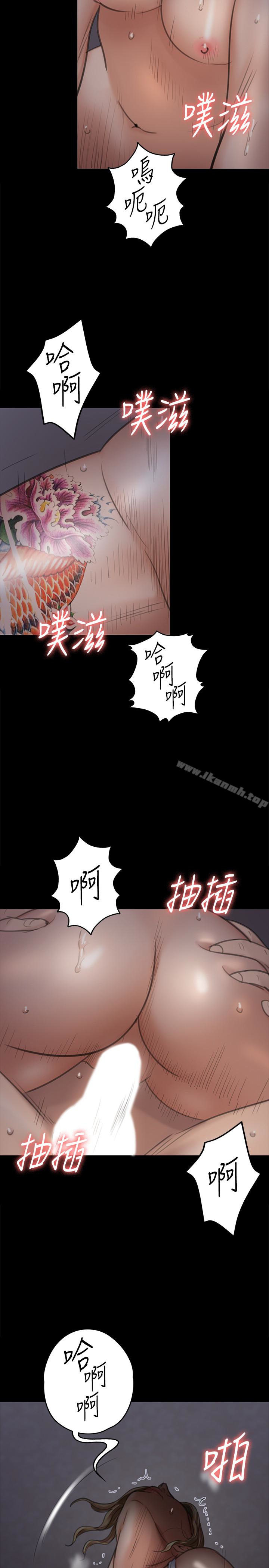 韩国漫画傀儡韩漫_傀儡-第96话-俊彪身边的荡妇在线免费阅读-韩国漫画-第30张图片