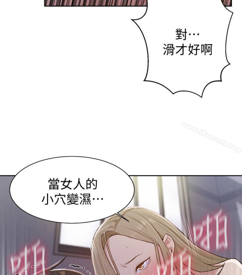 韩国漫画秘密教学韩漫_秘密教学-第11话-仔细看我怎么做的在线免费阅读-韩国漫画-第96张图片