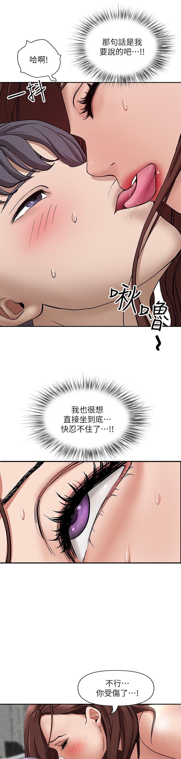 韩国漫画霸占人妻韩漫_霸占人妻-第22话-快，射给我在线免费阅读-韩国漫画-第41张图片