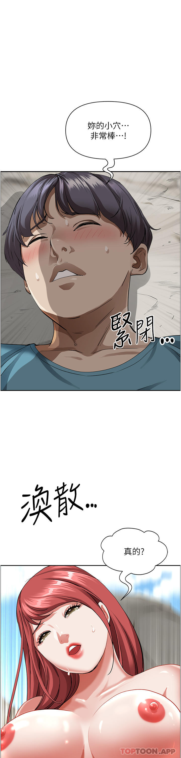 韩国漫画霸占人妻韩漫_霸占人妻-第69话-带劲的紧致小穴在线免费阅读-韩国漫画-第45张图片