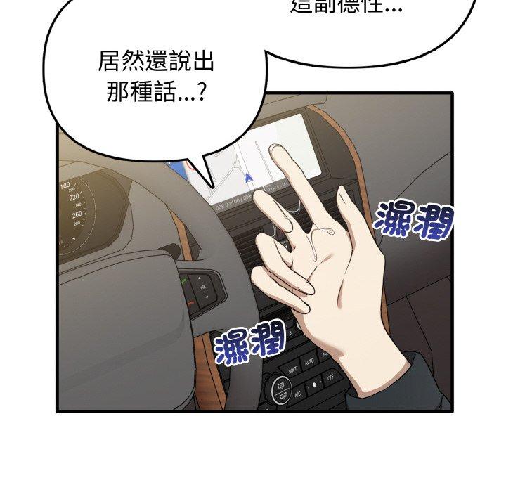 韩国漫画其实我很喜欢你韩漫_其实我很喜欢你-第22话在线免费阅读-韩国漫画-第24张图片