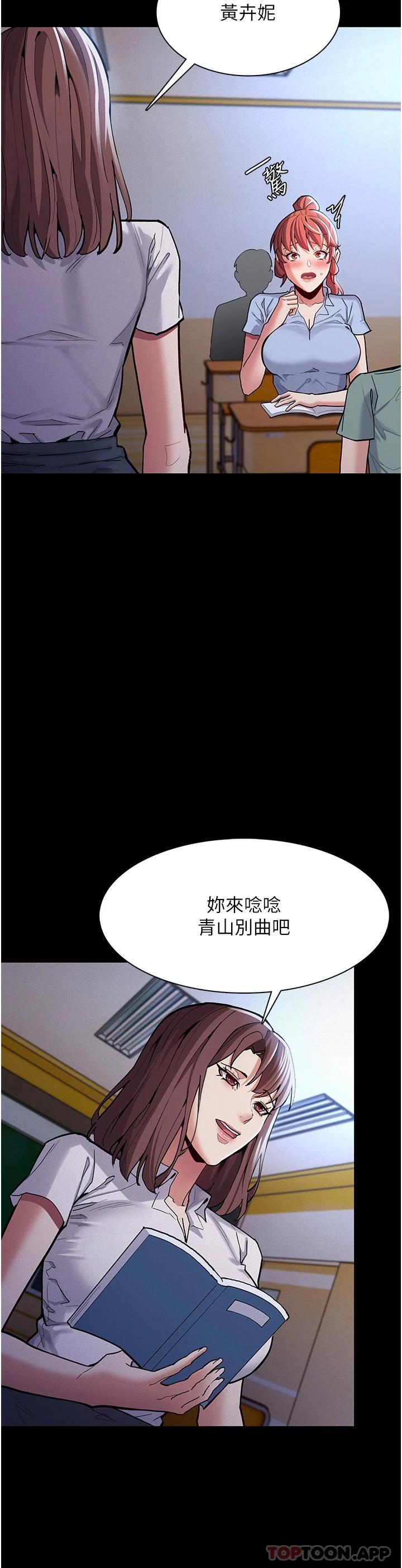 韩国漫画痴汉成瘾韩漫_痴汉成瘾-第23话-在大家面前高潮在线免费阅读-韩国漫画-第13张图片