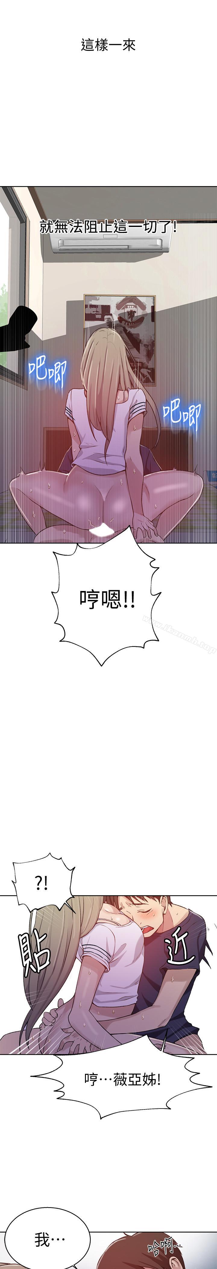 韩国漫画秘密教学韩漫_秘密教学-第30话-怎么办，我被顶到高潮了在线免费阅读-韩国漫画-第21张图片