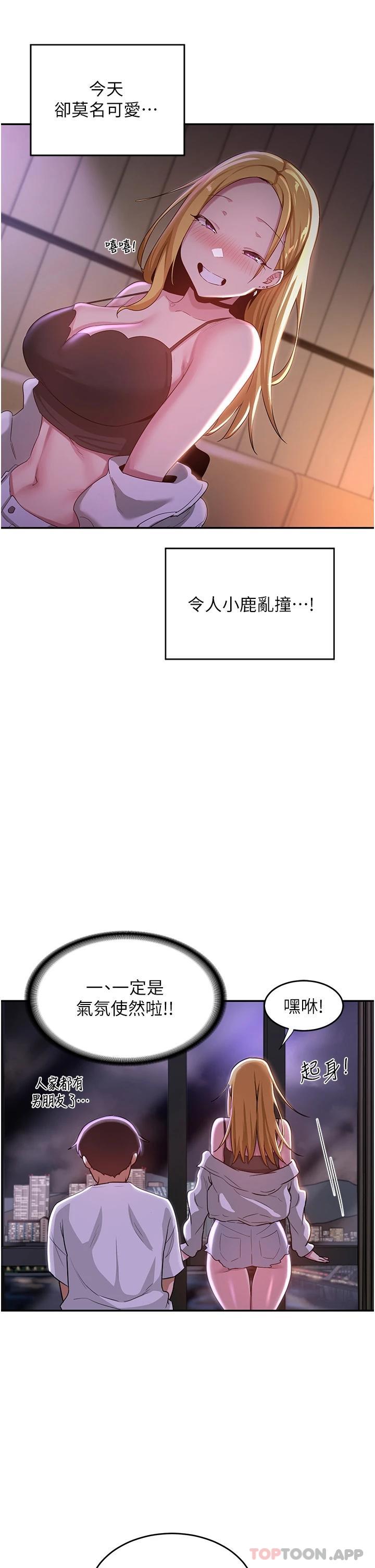 韩国漫画深度交流会韩漫_深度交流会-第64话-准备好了就开战吧在线免费阅读-韩国漫画-第20张图片