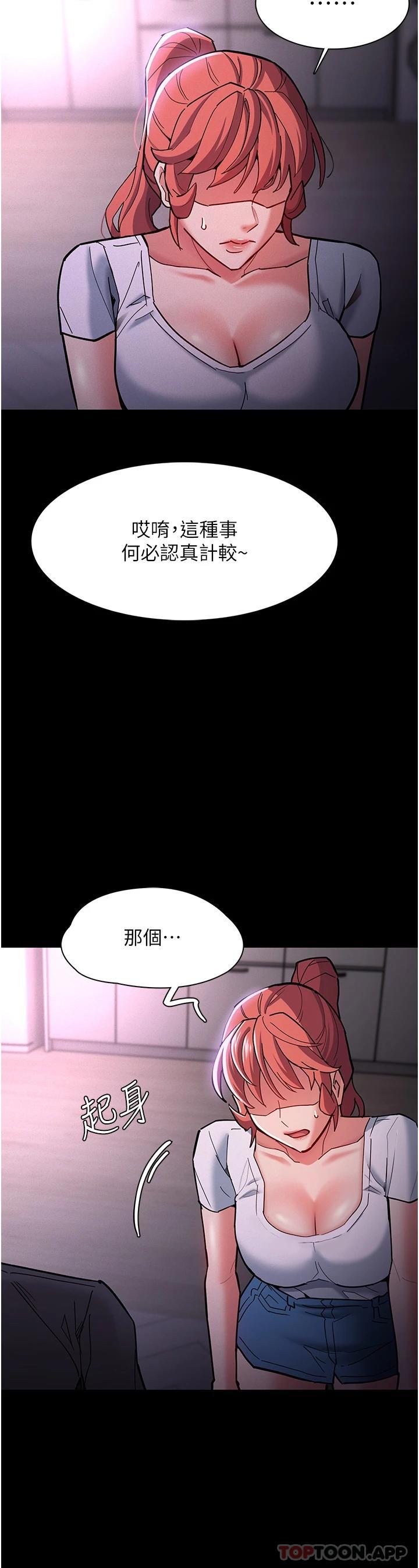 韩国漫画痴汉成瘾韩漫_痴汉成瘾-第19话-妳都看见啦在线免费阅读-韩国漫画-第22张图片