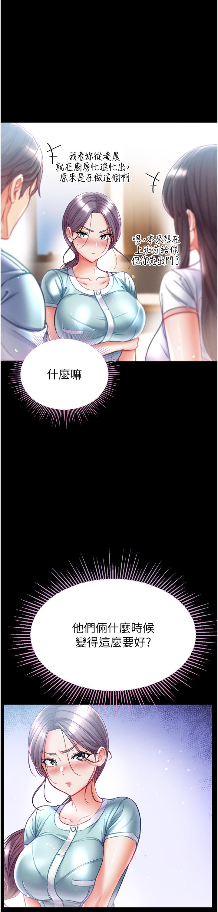 韩国漫画第一大弟子韩漫_第一大弟子-第45话-被处女榨干的肉棒在线免费阅读-韩国漫画-第40张图片