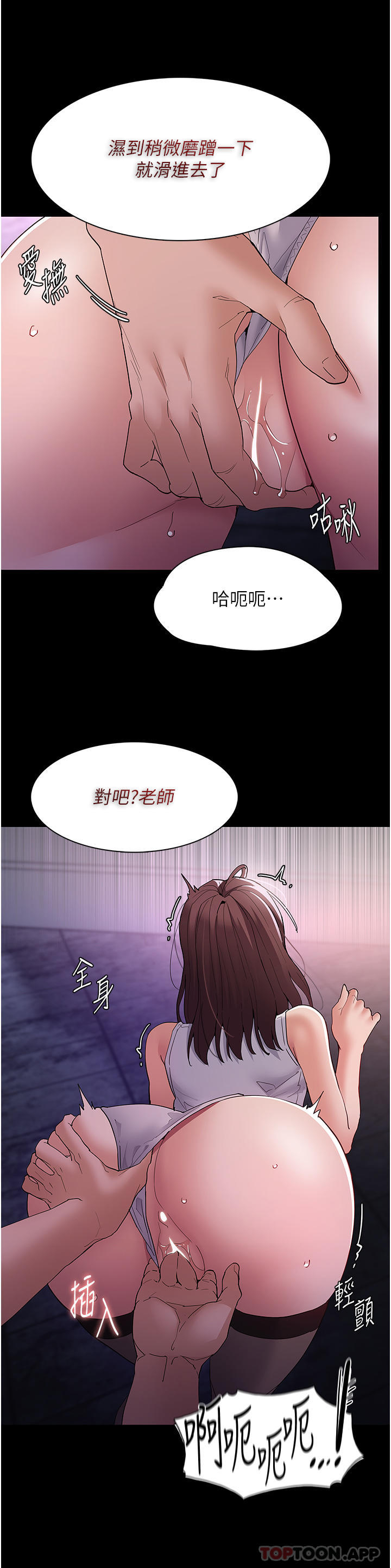 韩国漫画痴汉成瘾韩漫_痴汉成瘾-第39话-补教界「性」坛之光在线免费阅读-韩国漫画-第12张图片