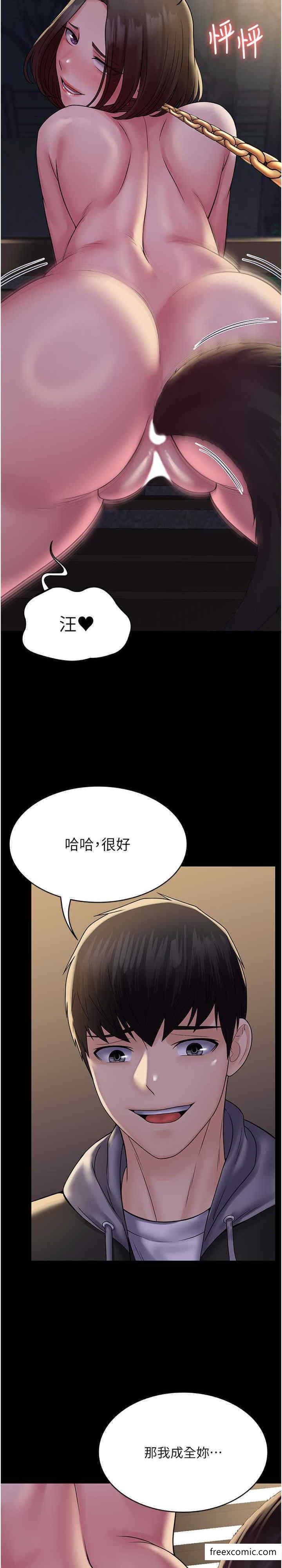 韩国漫画PUA完全攻略韩漫_PUA完全攻略-第52话-学狗叫的奖励在线免费阅读-韩国漫画-第28张图片