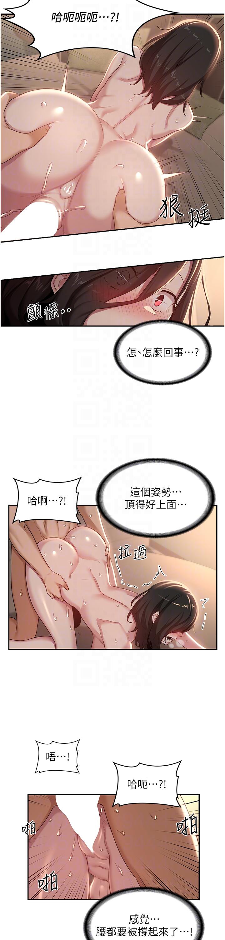 韩国漫画深度交流会韩漫_深度交流会-第83话-越摇越烈的荡妇在线免费阅读-韩国漫画-第26张图片