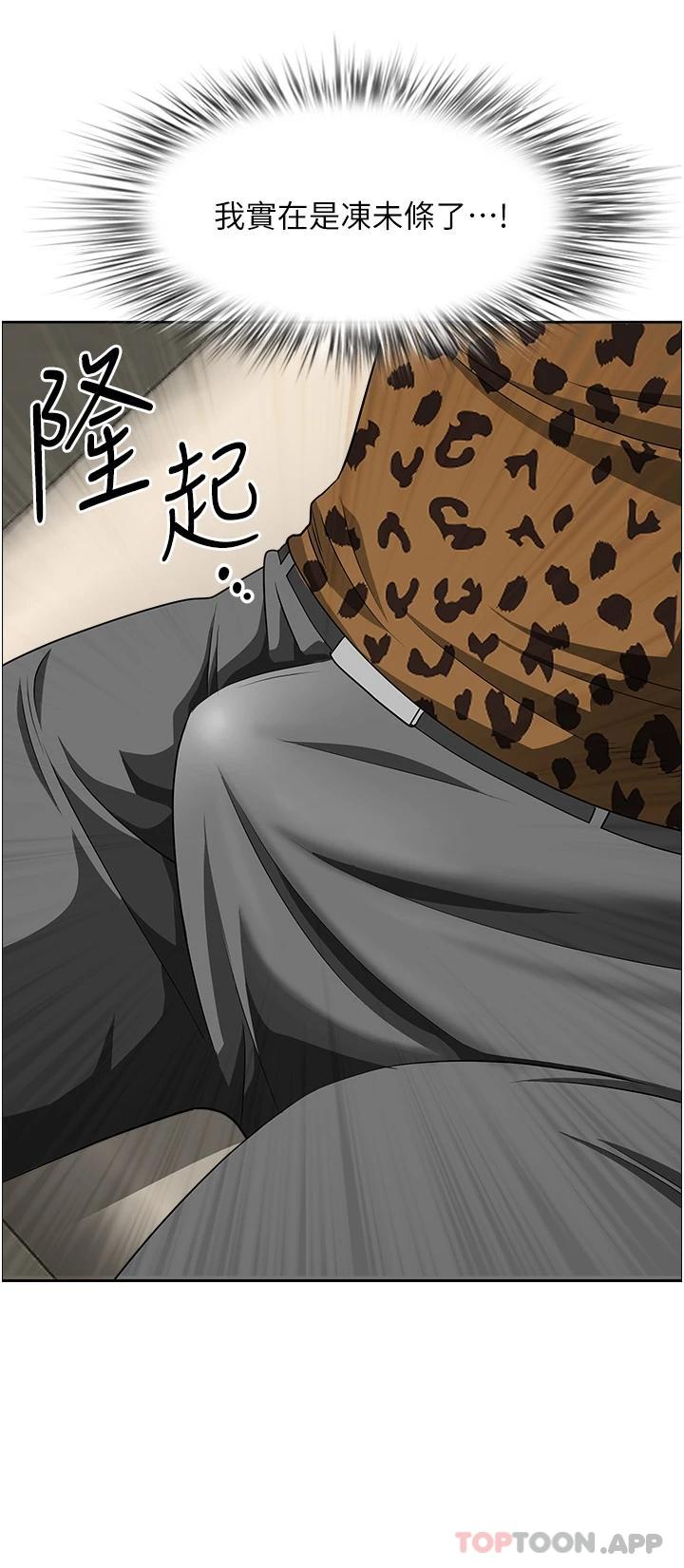 韩国漫画霸占人妻韩漫_霸占人妻-第71话-穿比基尼钓大鱼在线免费阅读-韩国漫画-第45张图片