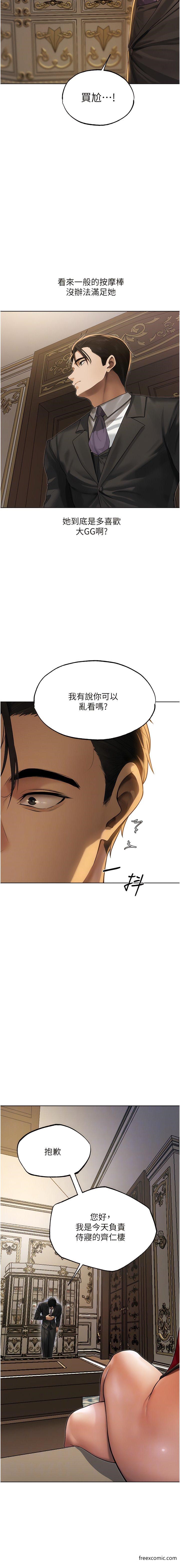 韩国漫画人妻猎人韩漫_人妻猎人-第34话-新目标：征服S级人妻在线免费阅读-韩国漫画-第11张图片