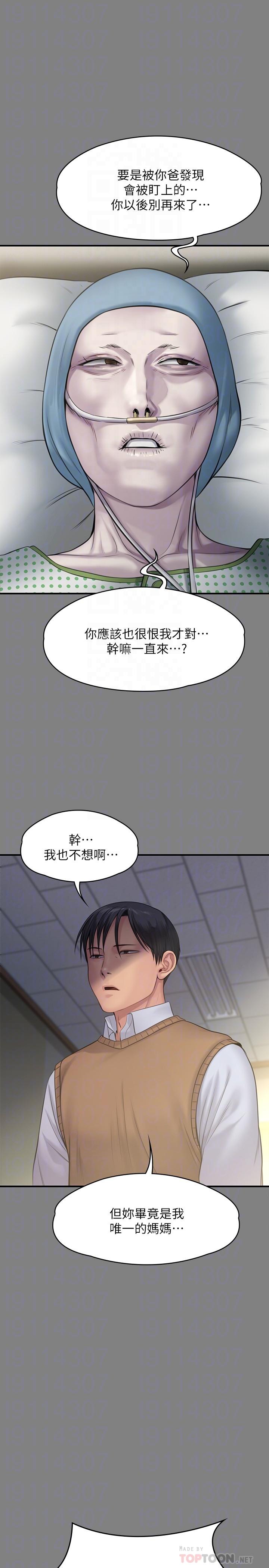 韩国漫画傀儡韩漫_傀儡-第241话-我的复仇需要骏彪妈妈在线免费阅读-韩国漫画-第18张图片