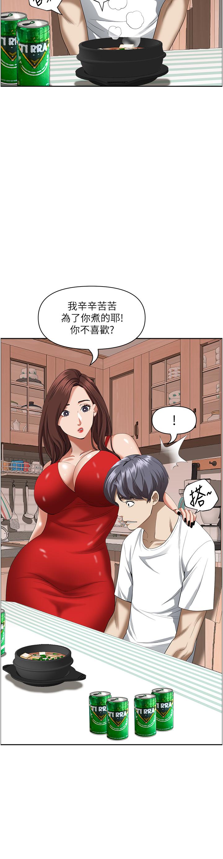 韩国漫画霸占人妻韩漫_霸占人妻-第41话-让女人脱下内裤的方法在线免费阅读-韩国漫画-第9张图片