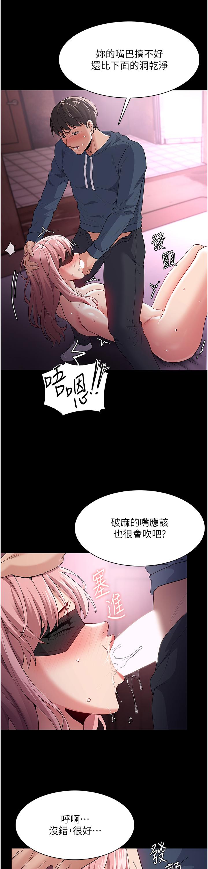 韩国漫画痴汉成瘾韩漫_痴汉成瘾-第32话-任人上的破麻在线免费阅读-韩国漫画-第33张图片