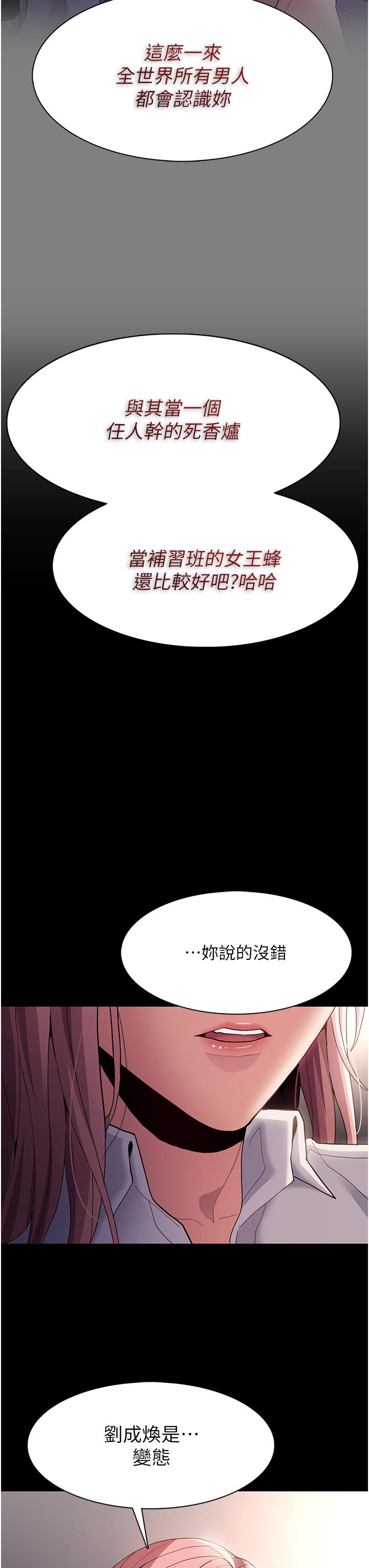 韩国漫画痴汉成瘾韩漫_痴汉成瘾-第44话-乖乖张开腿等我！在线免费阅读-韩国漫画-第31张图片