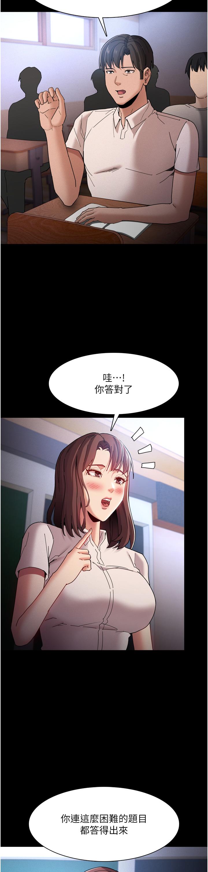 韩国漫画痴汉成瘾韩漫_痴汉成瘾-第10话-激起变态征服欲的老师在线免费阅读-韩国漫画-第28张图片