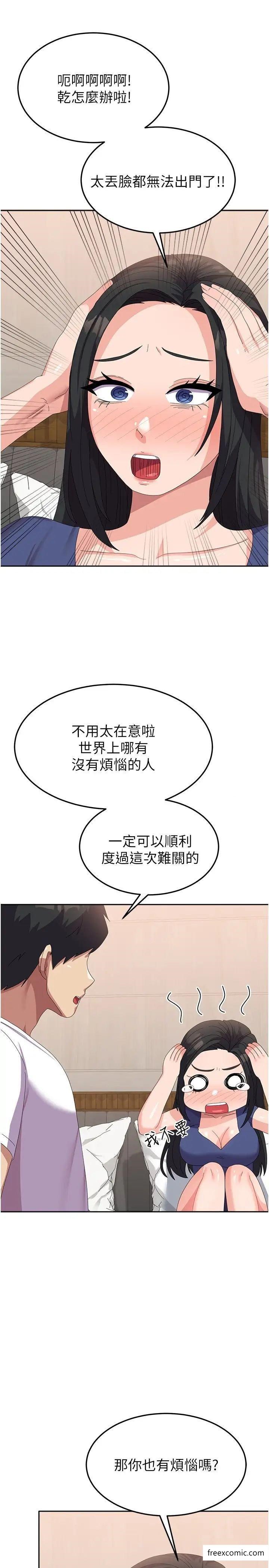 韩国漫画国军女大生韩漫_国军女大生-第43话-肉棒就是感冒特效药在线免费阅读-韩国漫画-第27张图片