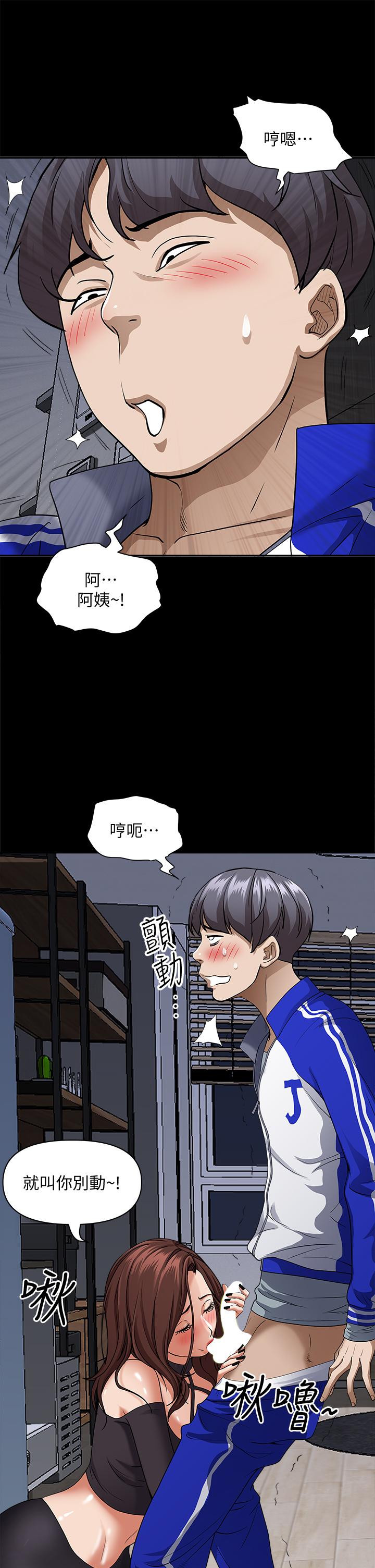 韩国漫画霸占人妻韩漫_霸占人妻-第26话-你积了好多在线免费阅读-韩国漫画-第21张图片