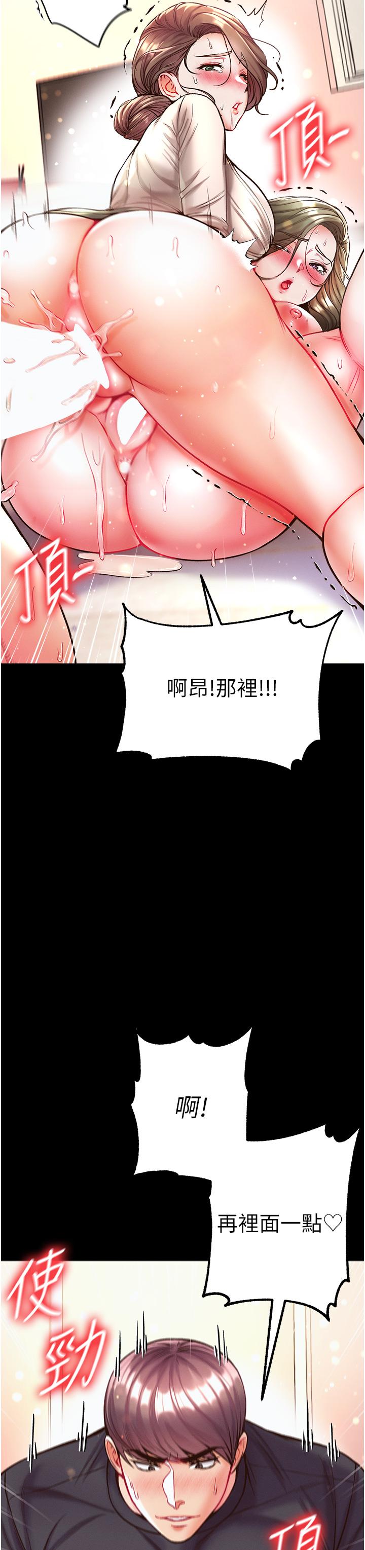 韩国漫画第一大弟子韩漫_第一大弟子-第25话-被榨干的肉棒在线免费阅读-韩国漫画-第27张图片