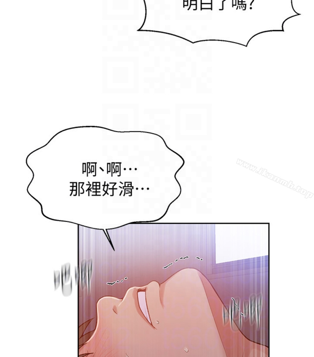 韩国漫画秘密教学韩漫_秘密教学-第11话-仔细看我怎么做的在线免费阅读-韩国漫画-第93张图片