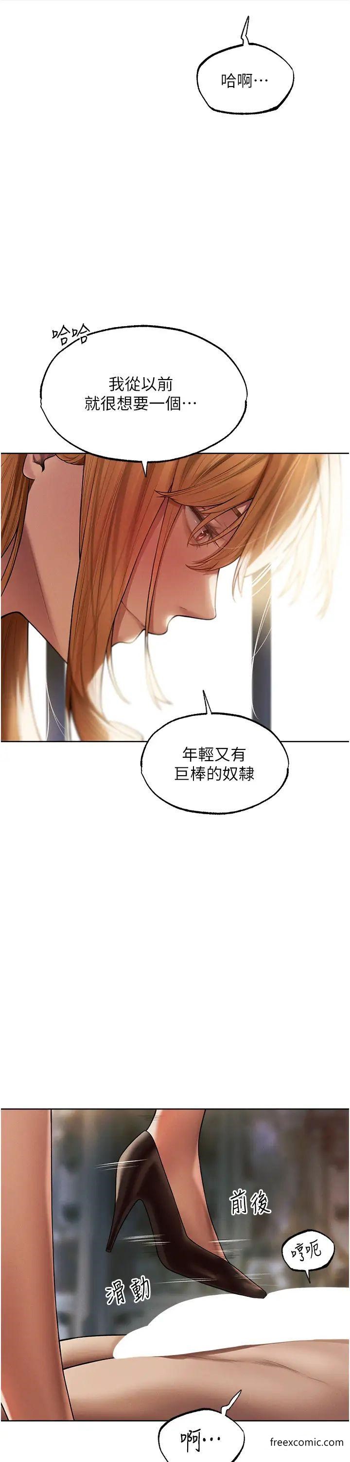 韩国漫画人妻猎人韩漫_人妻猎人-第35话-夫人专属按摩棒在线免费阅读-韩国漫画-第37张图片