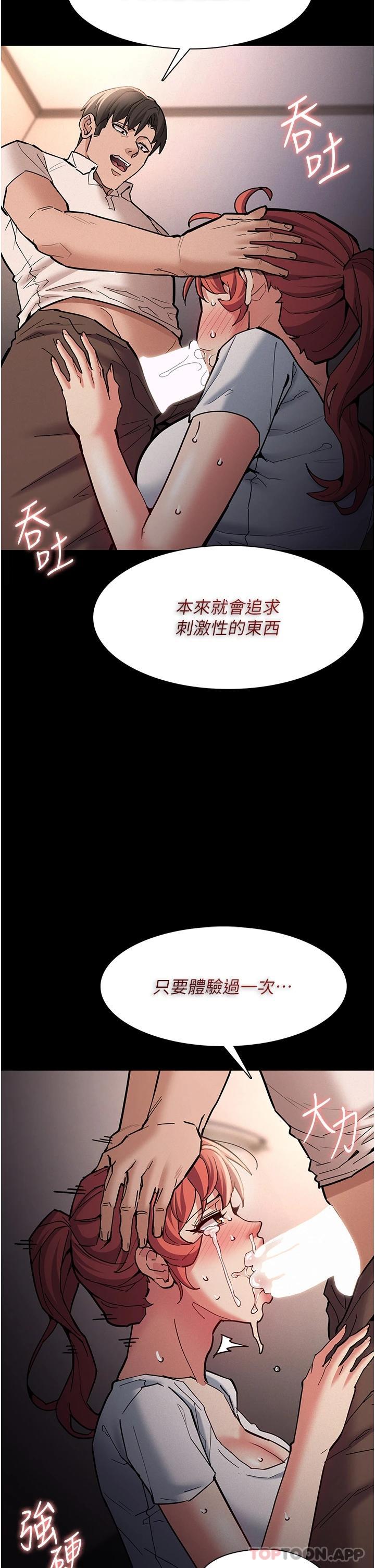 韩国漫画痴汉成瘾韩漫_痴汉成瘾-第20话-确认妳的淫荡本能在线免费阅读-韩国漫画-第32张图片