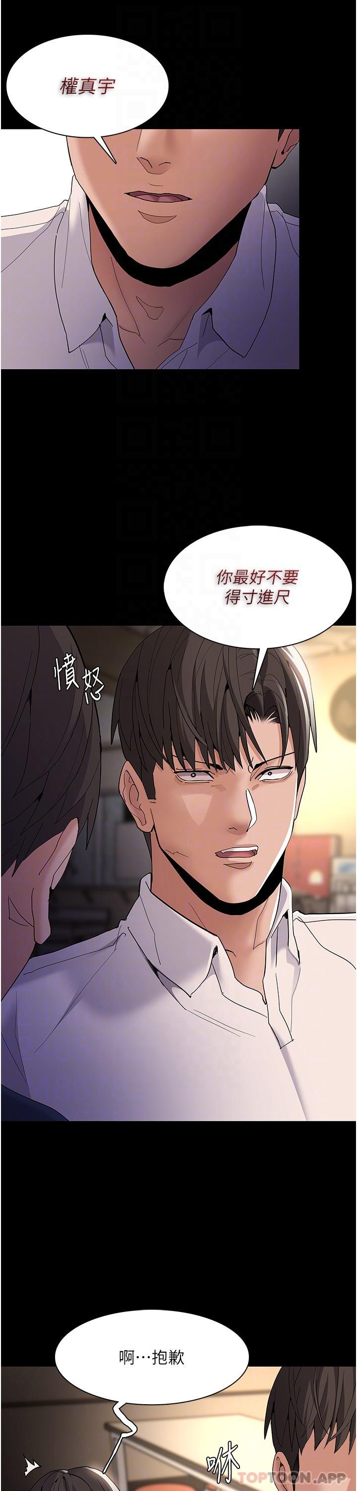 韩国漫画痴汉成瘾韩漫_痴汉成瘾-第40话-被当众调戏很爽吧？在线免费阅读-韩国漫画-第26张图片